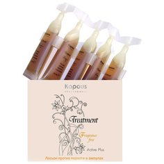 Kapous Professional Fragrance free Лосьон против перхоти Treatment Active Plus для волос и кожи головы в ампулах, 5 мл, 10 шт.