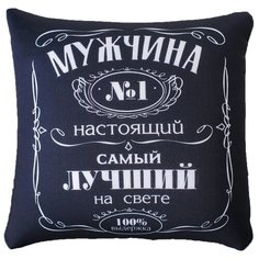 Подушка-антистресс "Мужчина №1" 3979143 mni mnu