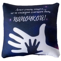 Подушка-антистресс "Папочка" ладони 3979146 mni mnu