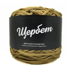 Пряжа - полиэфирный шнур "Щербет" (130 горчица) 4 шт. Золотая нить