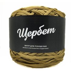 Пряжа - полиэфирный шнур "Щербет" (130 горчица) 4 шт. Золотая нить