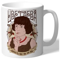 Кружка белая - Цветаева Drabs