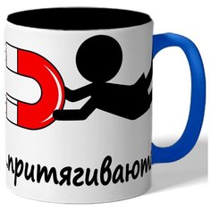 Кружка с цветной ручкой парная в подарок влюбленным - притягиваются - девочку тянет магнитом Drabs