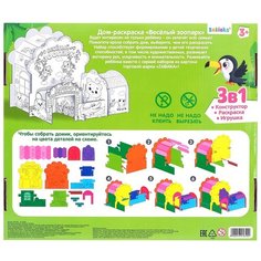 ZABIAKA Домик раскраска "Веселый зоопарк" SL-03348 4621640