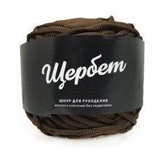 Пряжа - полиэфирный шнур "Щербет" (250 умбра) 4 шт. Золотая нить