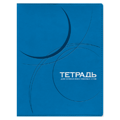 Тетради для записи иностранных слов "VELVET", 7 видов. Цена за 1 штуку. Альт