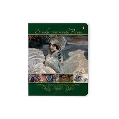 Тетради 48 листов серия "Русская галерея" Набор 5 шт. Цена за 5 штук. Альт