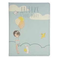 Дневник школьный "ДЕВОЧКА И КРОЛИКИ" 48 л. Альт