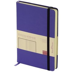 Ежедневник А5 "Megapolis Velvet" ФИАЛКОВЫЙ от Bruno Visconti