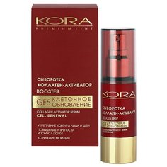 Сыворотка Kora Premium Line коллаген-активатор booster GF5 клеточное обновление, 30 мл КОРА