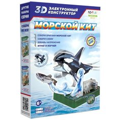 Конструктор ND Play 3D 277388 Морской кит