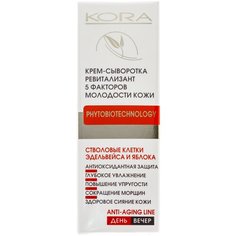 Сыворотка Kora ревитализант 5 факторов молодости кожи, 30 мл КОРА