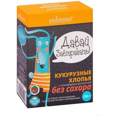 Готовый завтрак POLEZZNO Хлопья кукурузные с топинамбуром и расторопшей, коробка, 250 г