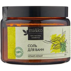 MI&KO Соль для ванн Иланг-иланг, 400 г