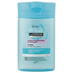 Витэкс Тоник глубоко увлажняющий освежающий Aqua Active, 145 мл Viteks