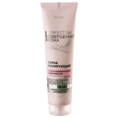 Витэкс скраб для лица Perfect Skin Полирующий с Разглаживающим комплексом 100 мл Viteks