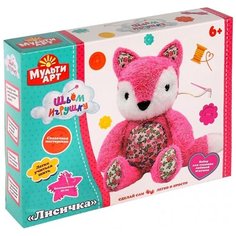 MultiArt Набор для детского творчества Сделай плюшевую игрушку Лисичка (YSC-20122) розовый