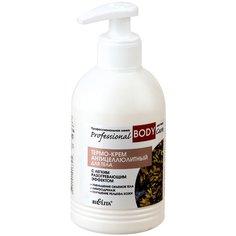 Bielita крем Professional Body Care антицеллюлитный 300 мл