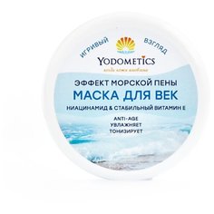Маска для век Эффект морской пены увлажнение, тонизирование Yodometics 60 мл