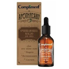 Apothecary Очищающее масло для лица, 27мл Compliment