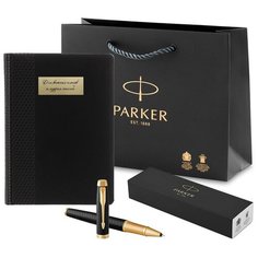 Подарочный набор PARKER Мотивирующий ежедневник "Для важных планов и мудрых мыслей" и ручка роллер Parker IM Premium Black GT