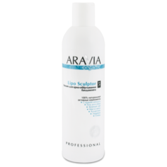 ARAVIA лосьон для крио-обёртывания Organic Lipo Sculptor 300 мл