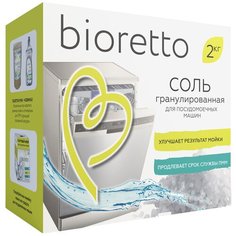 Bioretto соль 2 кг