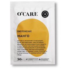 OCARE Альгинатная маска с манго, 30 г