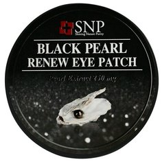 SNP Патчи с экстрактом черного жемчуга Black Pearl Renew Eye Patch, 60 шт.