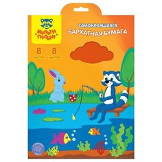 Цветная бумага бархатная самоклеящаяся Мульти-Пульти, A4, 8 л., 8 цв.