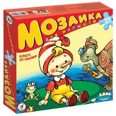 Пазл Дрофа-Медиа Ключ от сказки (2404), 24 дет.