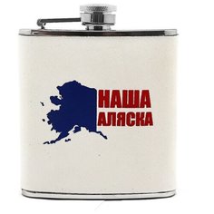 Фляга Экспедиция "Наша Аляска" (25102) 0.17 л