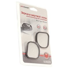 Зеркало мертвой зоны autostandart 103509