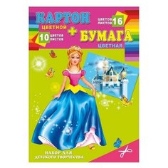 Набор цветного картона и цветной бумаги Принцесса и замок Prof-Press, 21х29.7 см, 26 л. Проф Пресс