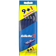 Бритвенный станок Gillette 2, 9+1 шт