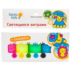 Набор для детского творчества "Светящиеся витражи" Genio Kids