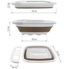 Сушилка складная силиконовая (поддон) ES-DRC-portable-38x32х12(5)-white/beige Estares