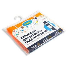 Набор в садик (Кармашек +Коврик +Именная наклейка) ,оранжевый Teggy