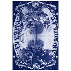 Полотенце "Авангард" махровое; 4599 Лучшему рыбаку, размер 70 х 140