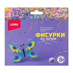 Набор для творчества LORI Фигурки из бисера Бабочка