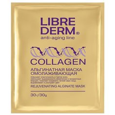 Маска Librederm Коллаген омолаживающая альгинатная №1, 30 г