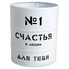 Кашпо Дарите счастье Счастья и любви 12 х 14 см белый