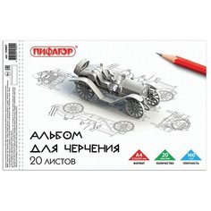Альбом Пифагор 29.7 х 21 см (A4), 160 г/м², 20 л.