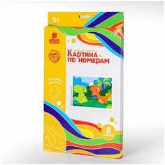 Картина по номерам "Диномир" 20*28,5 см 5053376 Школа талантов