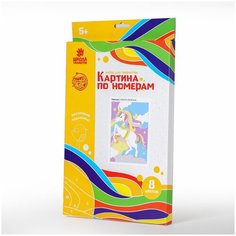 Картина по номерам "Единорог" 20*28,5 см 5053375 Школа талантов