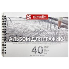 Альбом для графики Art Creation 160гр/м.кв А5 40л спираль по 1 стороне Royal Talens