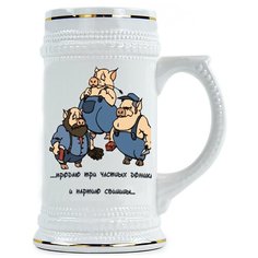 Пивная кружка Продаю три частных домика и партию свинины Drabs