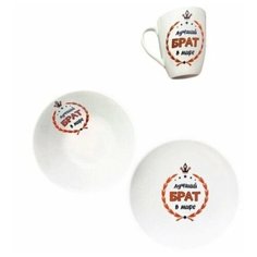 Набор посуды Salad "Лучший брат"