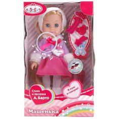 Интерактивная кукла Карапуз Машенька 15 см MARY003X