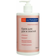 Крем для рук и локтей Diaultraderm Professional Д-пантенол, масло виноградной косточки и жожоба, экстракт ромашки 700 мл